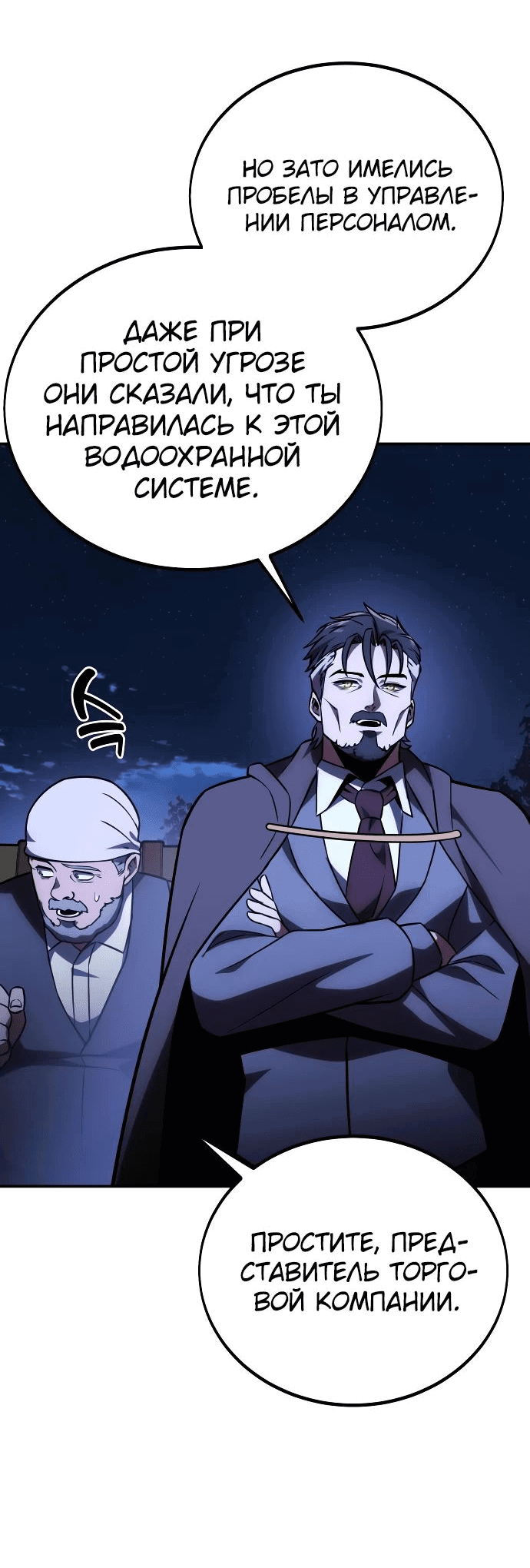 Read Как выжить в академии RU Manga Online