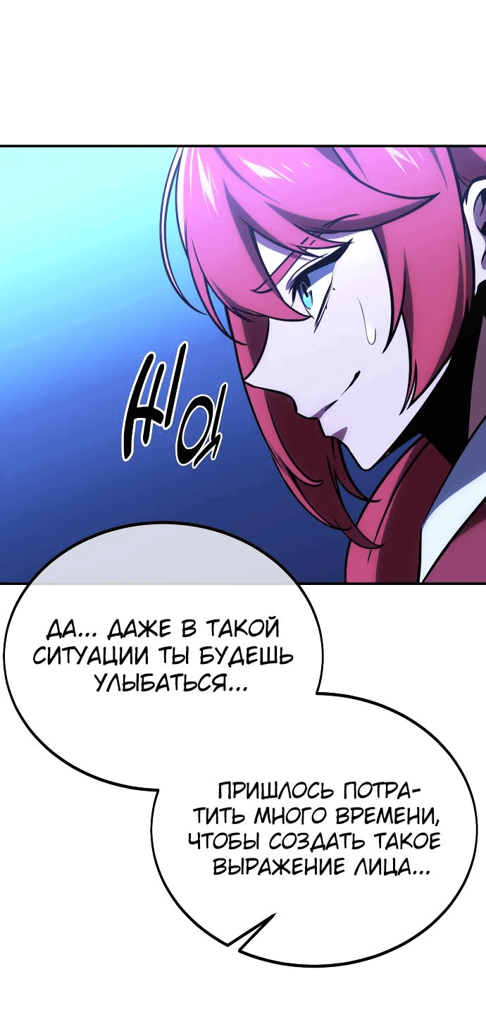 Read Как выжить в академии RU Manga Online