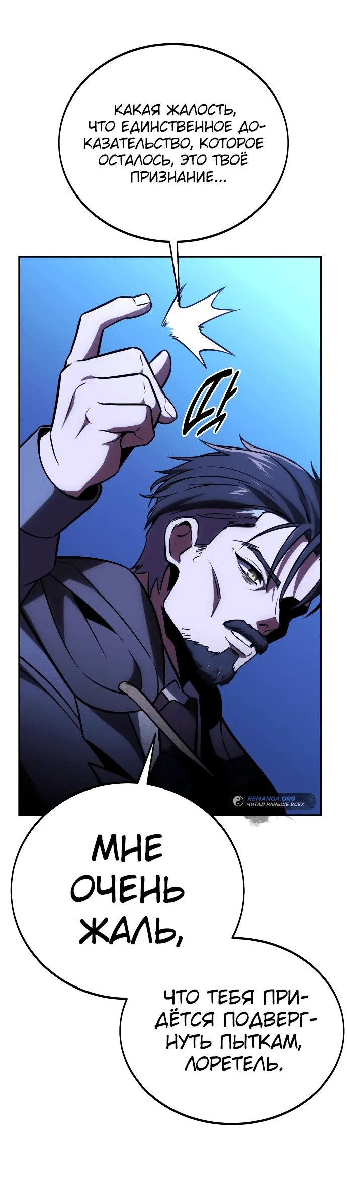 Read Как выжить в академии RU Manga Online