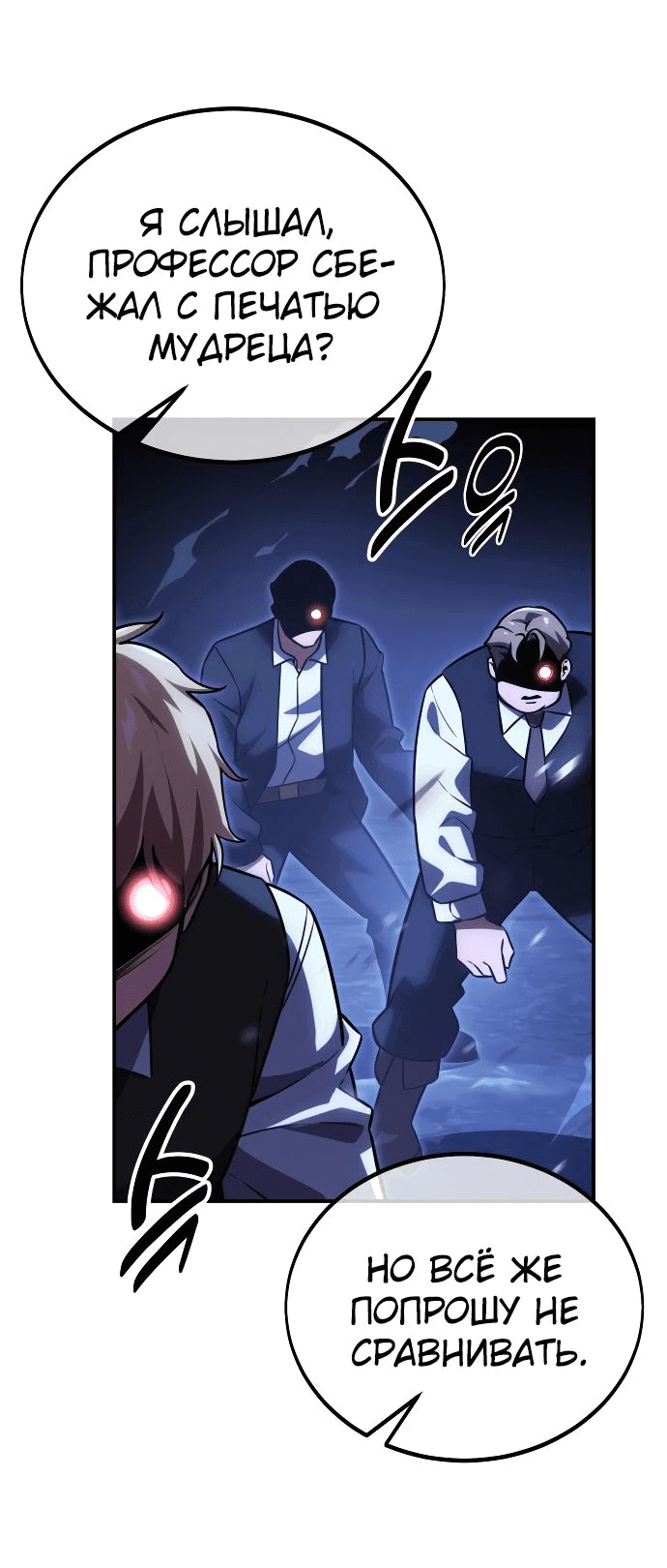 Read Как выжить в академии RU Manga Online