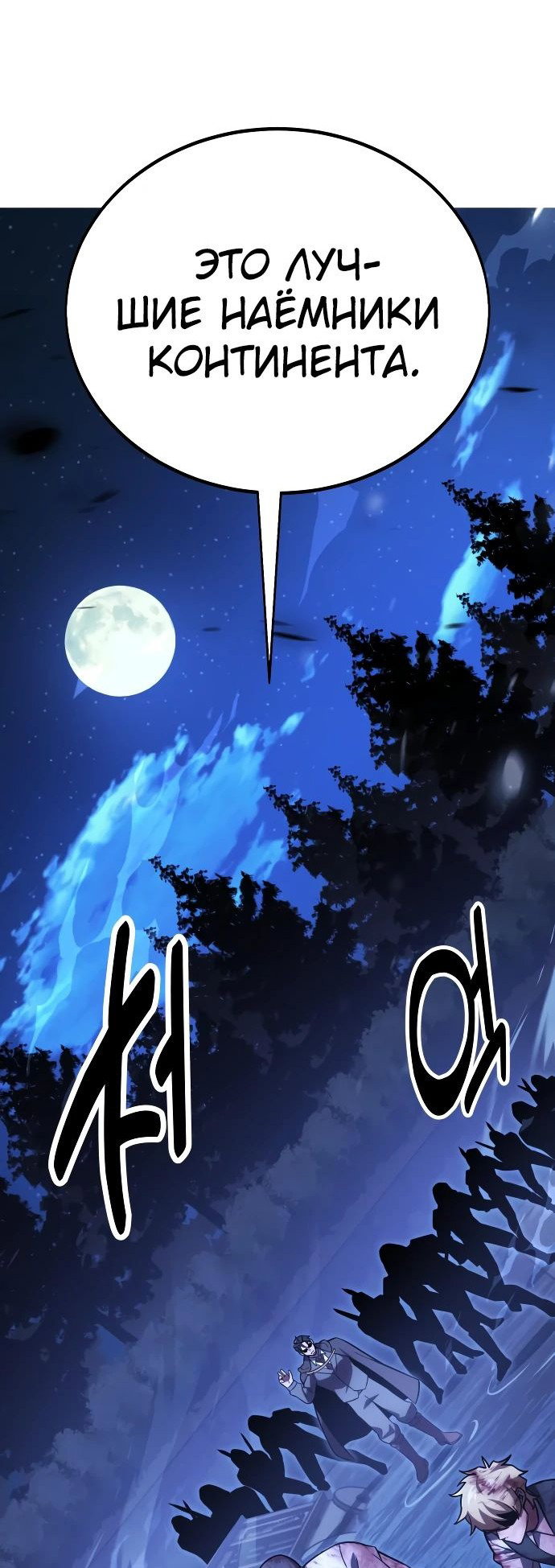 Read Как выжить в академии RU Manga Online