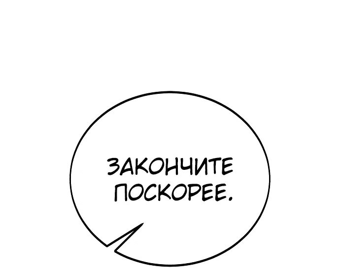 Read Как выжить в академии RU Manga Online