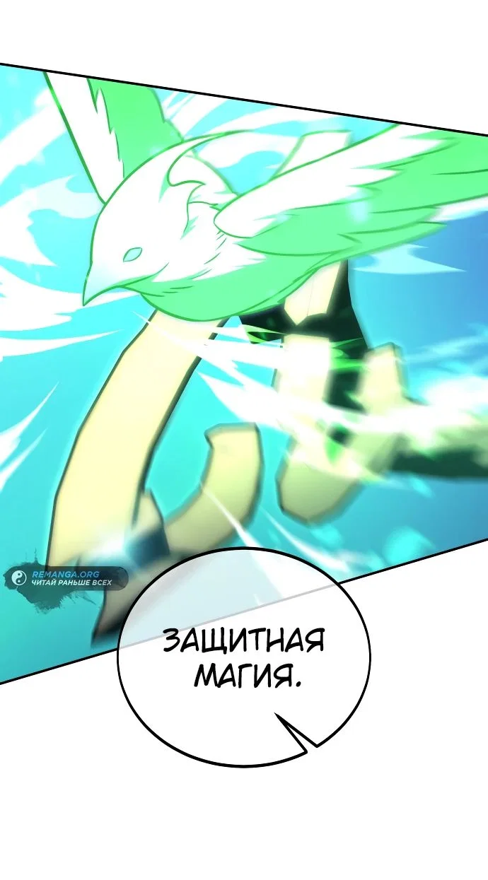 Read Как выжить в академии RU Manga Online