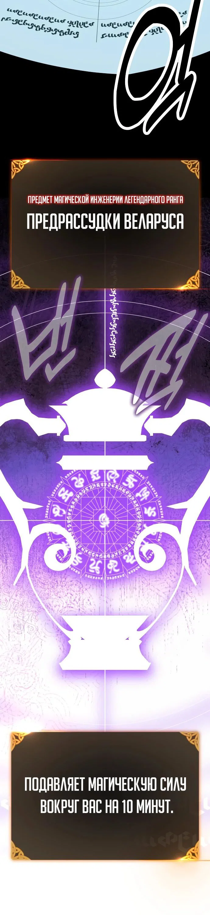 Read Как выжить в академии RU Manga Online