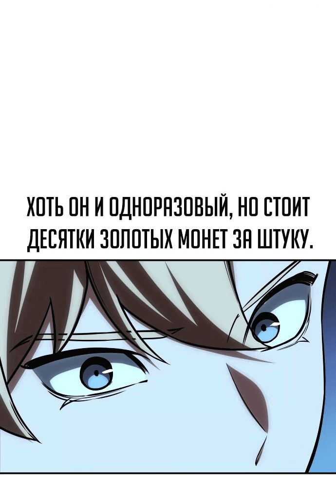 Read Как выжить в академии RU Manga Online