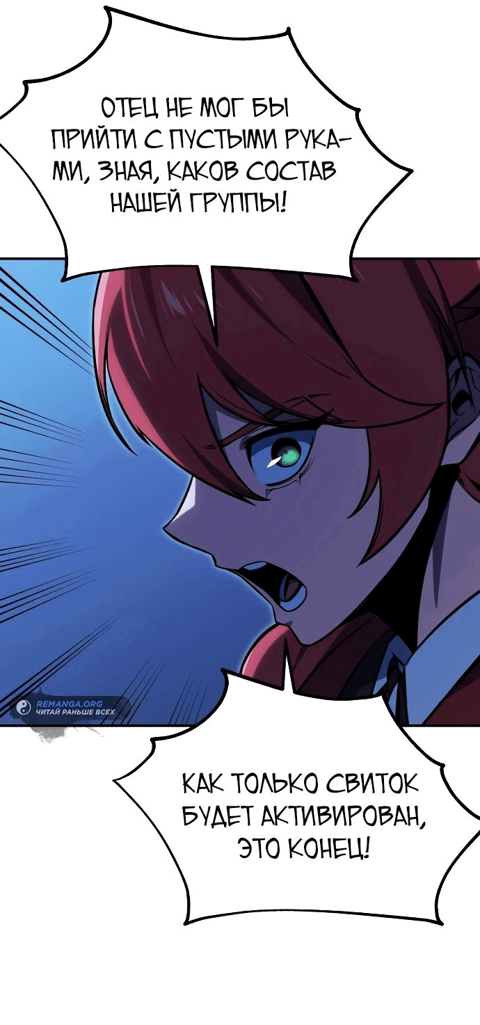 Read Как выжить в академии RU Manga Online