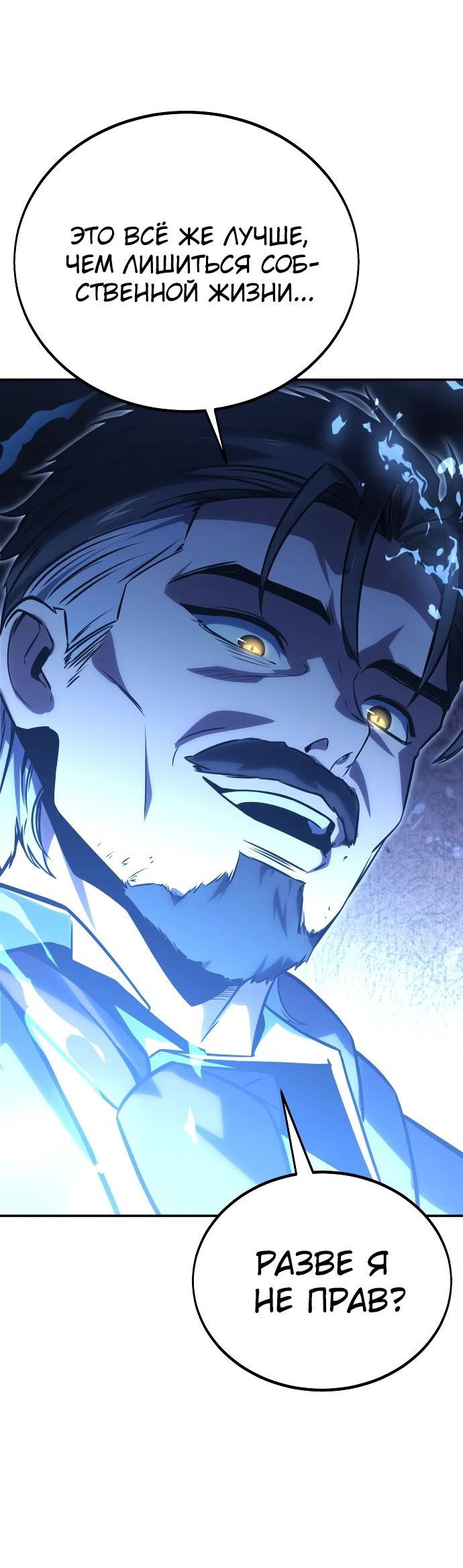 Read Как выжить в академии RU Manga Online