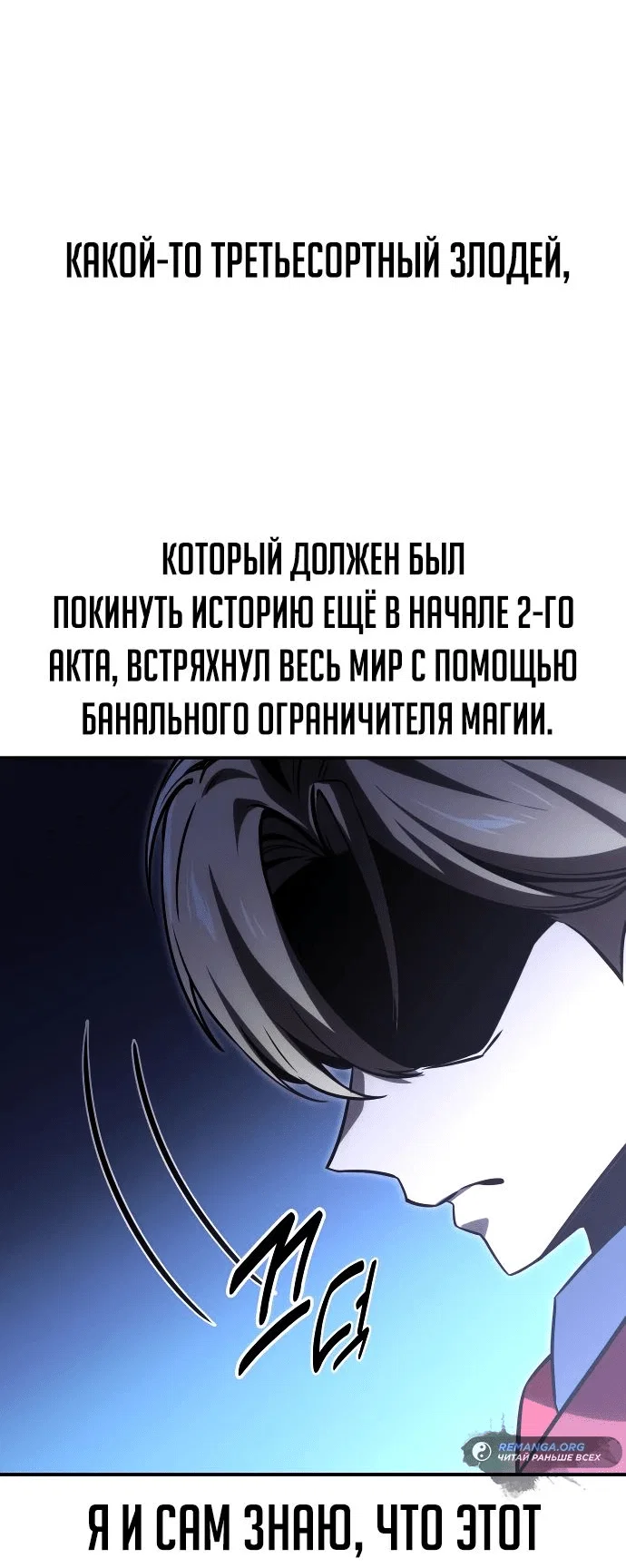Read Как выжить в академии RU Manga Online