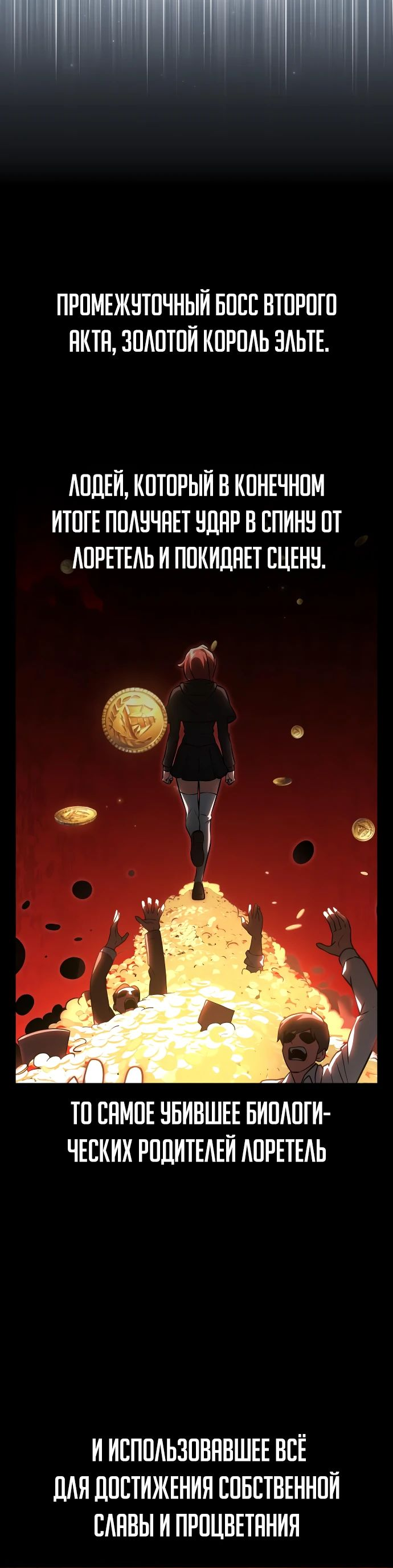 Read Как выжить в академии RU Manga Online