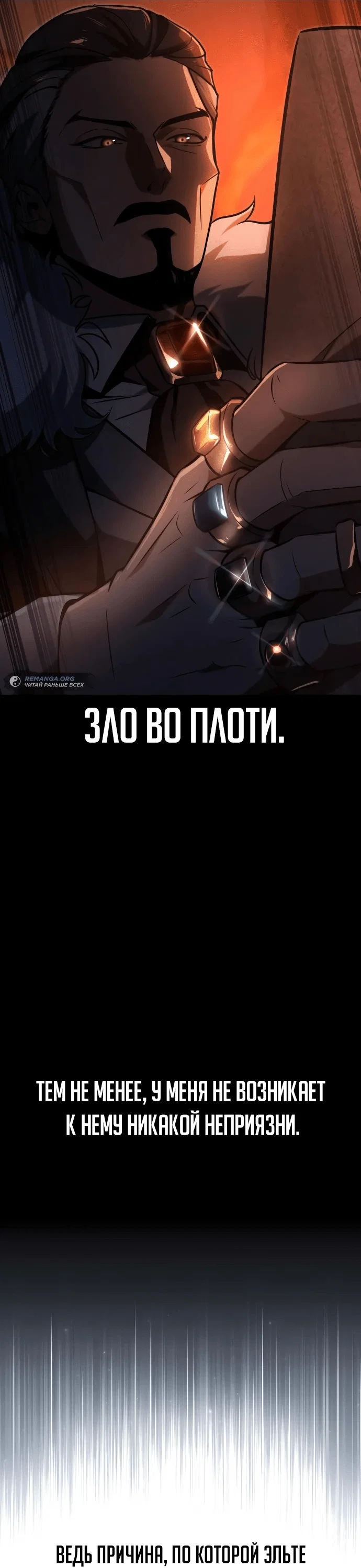 Read Как выжить в академии RU Manga Online