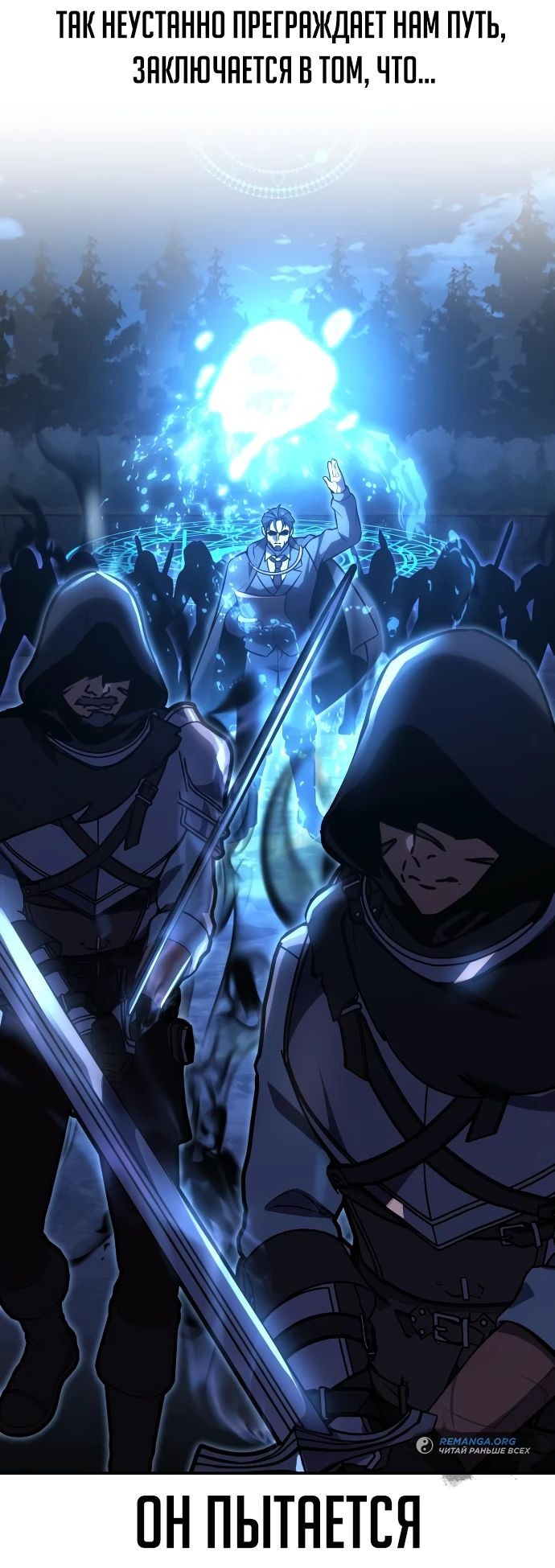 Read Как выжить в академии RU Manga Online