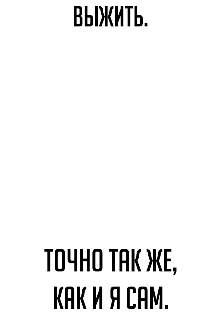 Read Как выжить в академии RU Manga Online