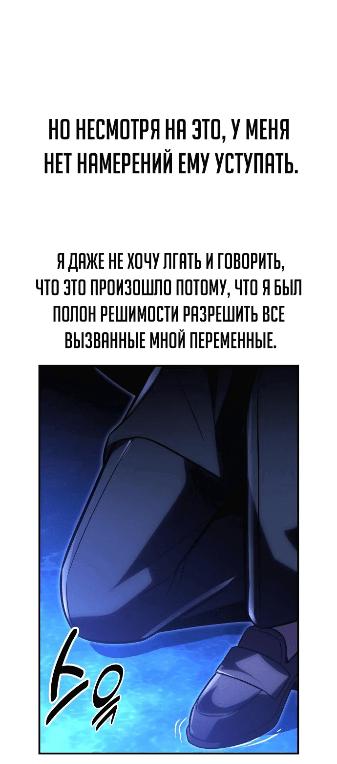 Read Как выжить в академии RU Manga Online
