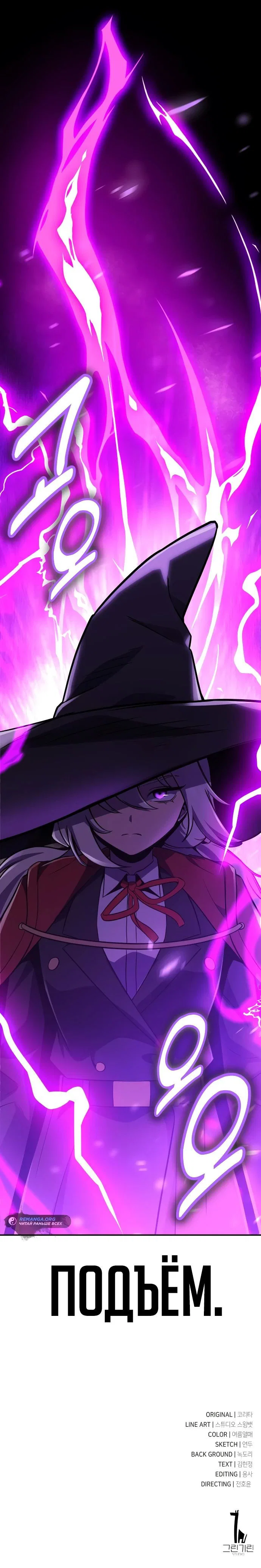 Read Как выжить в академии RU Manga Online