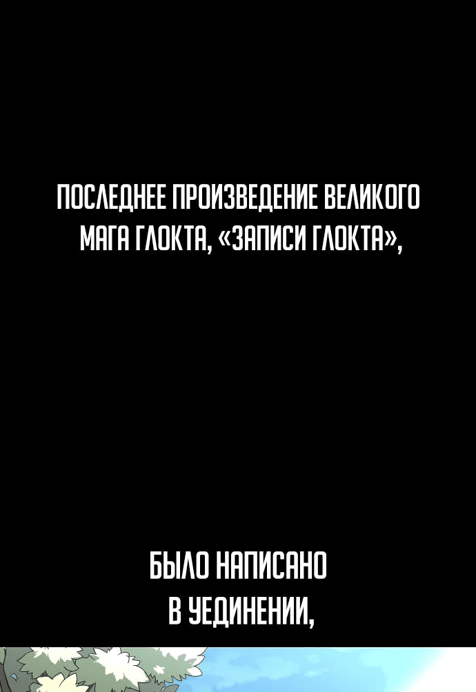 Read Как выжить в академии RU Manga Online