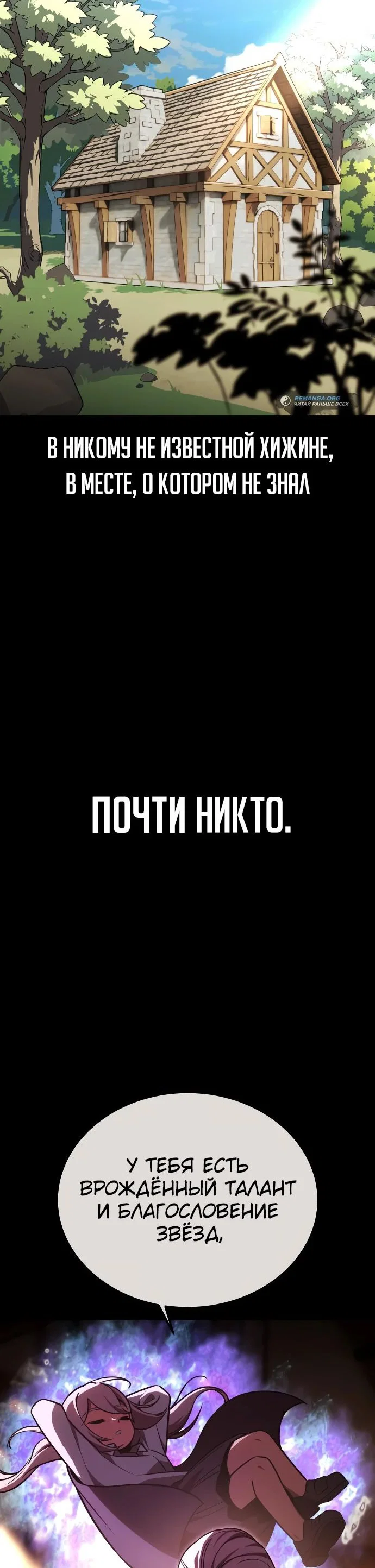 Read Как выжить в академии RU Manga Online