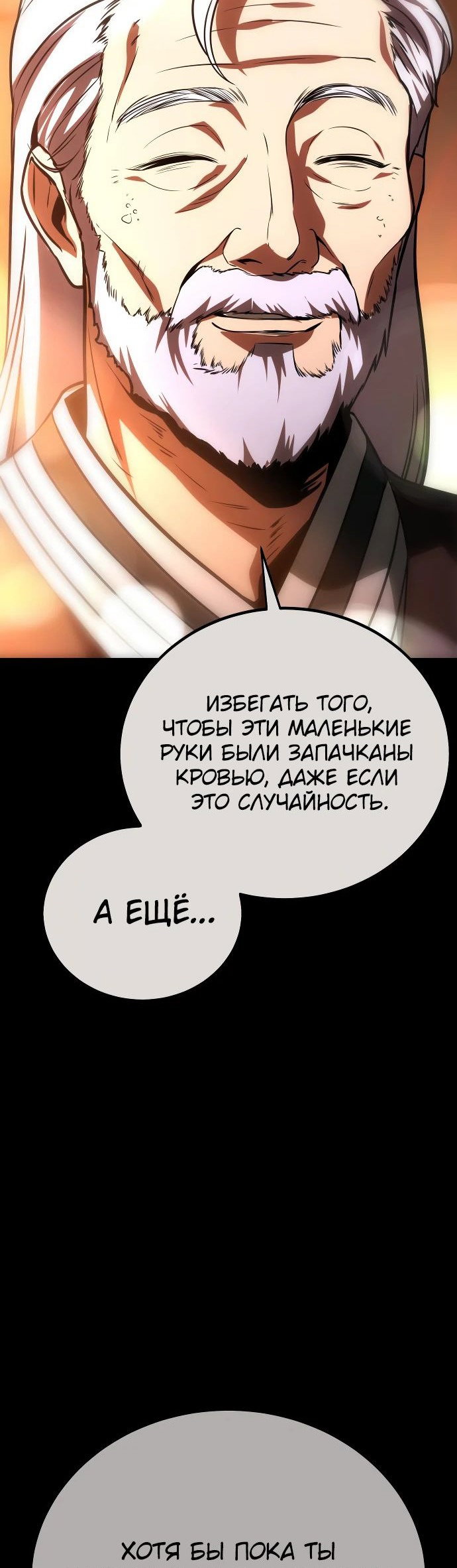 Read Как выжить в академии RU Manga Online