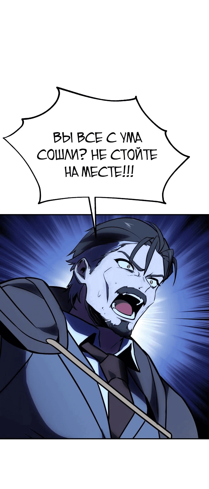 Read Как выжить в академии RU Manga Online
