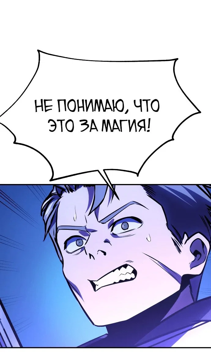 Read Как выжить в академии RU Manga Online