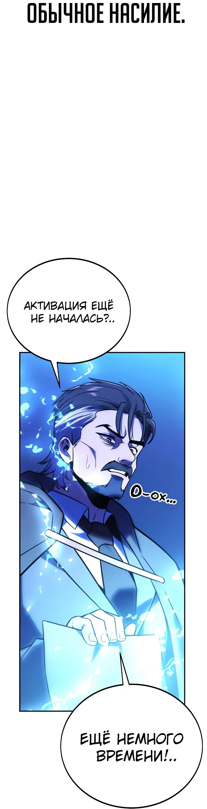 Read Как выжить в академии RU Manga Online