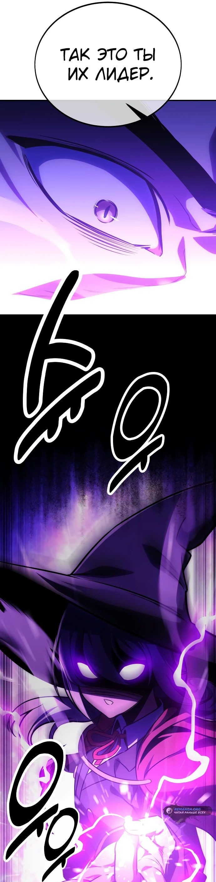 Read Как выжить в академии RU Manga Online