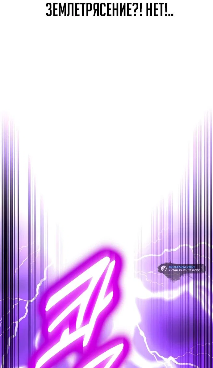 Read Как выжить в академии RU Manga Online