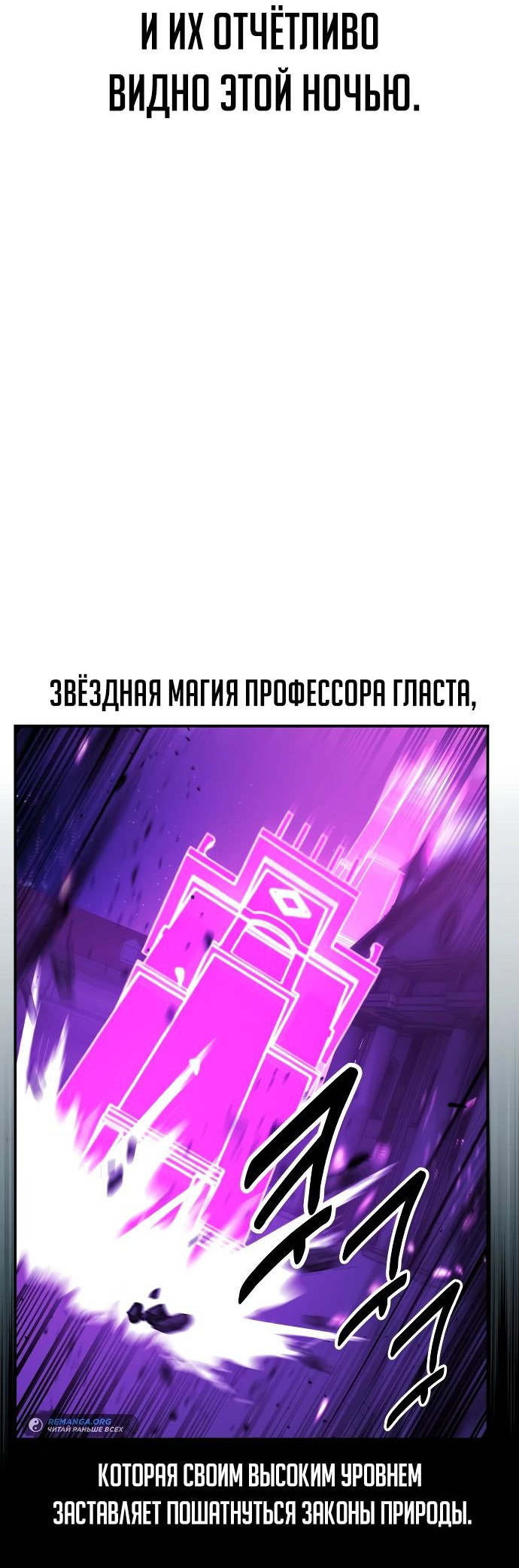 Read Как выжить в академии RU Manga Online
