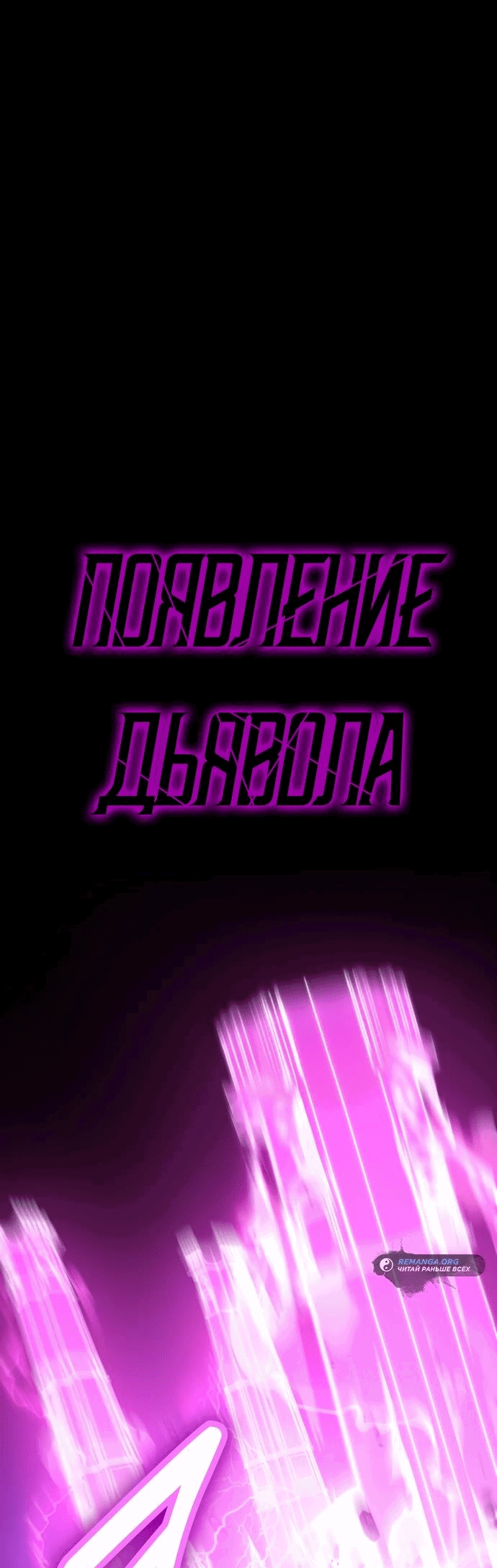 Read Как выжить в академии RU Manga Online