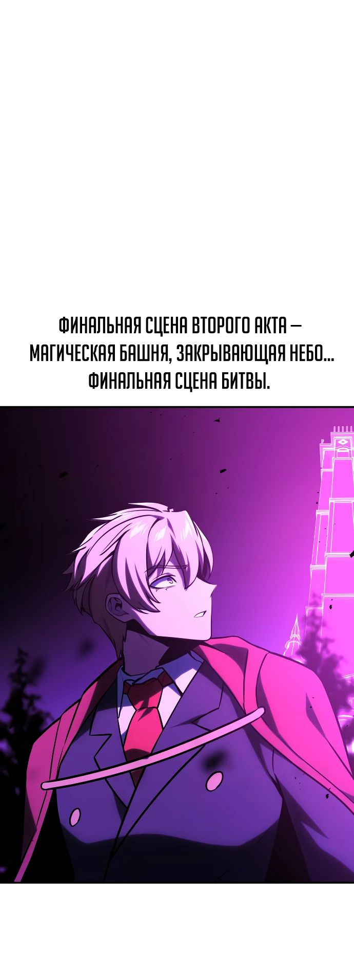 Read Как выжить в академии RU Manga Online