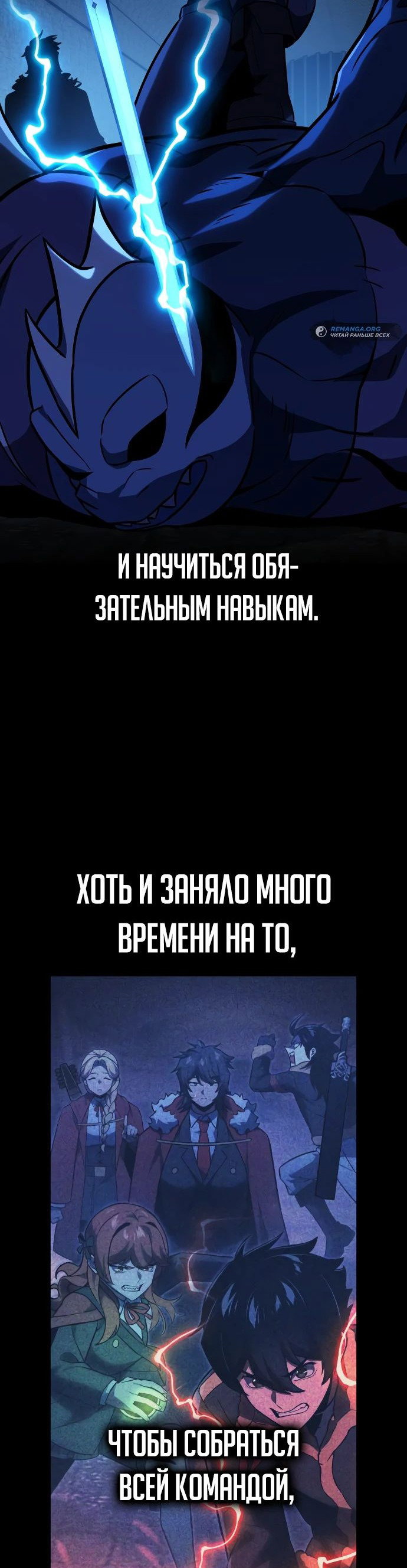 Read Как выжить в академии RU Manga Online