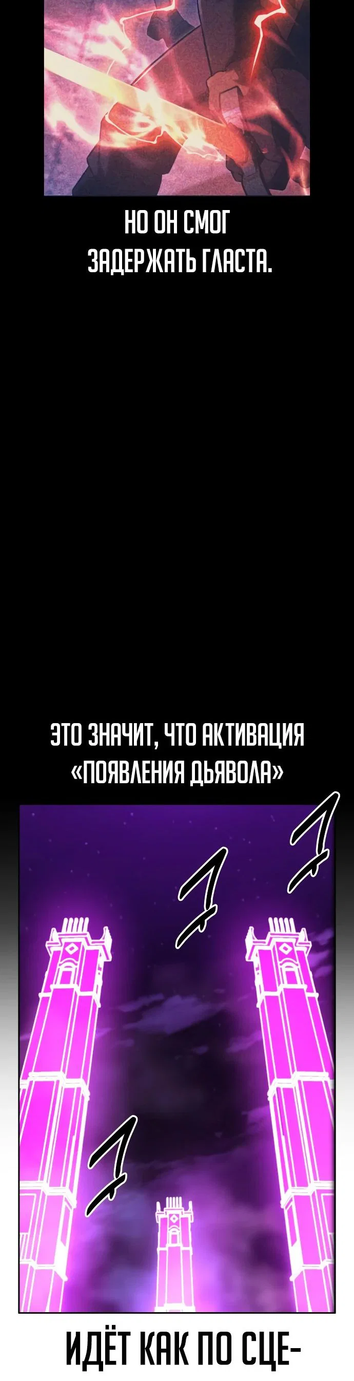 Read Как выжить в академии RU Manga Online