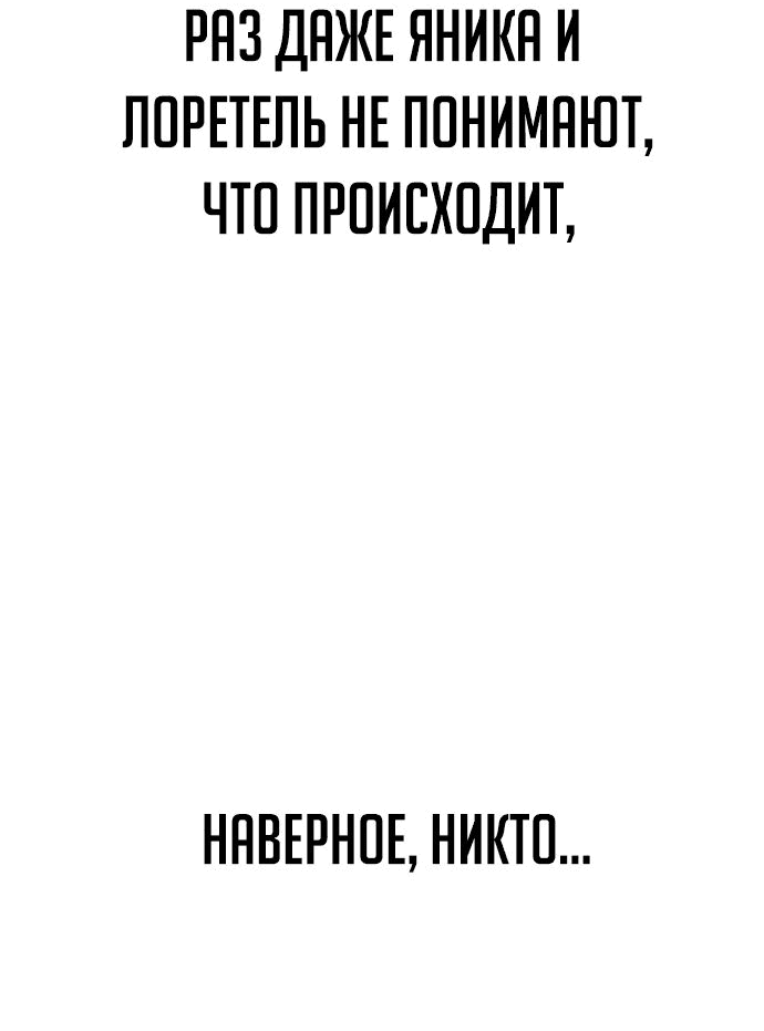 Read Как выжить в академии RU Manga Online