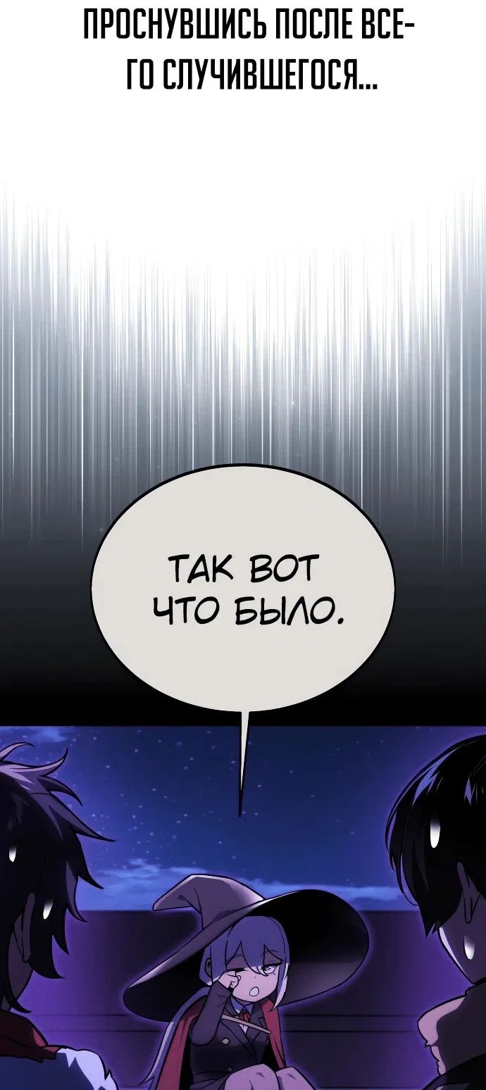Read Как выжить в академии RU Manga Online