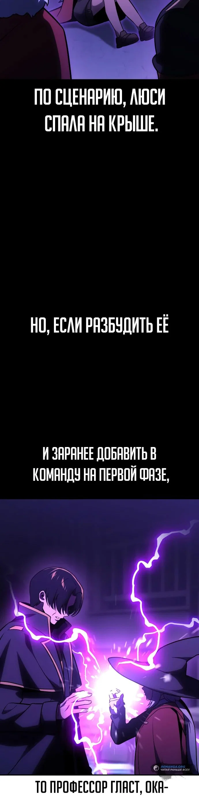 Read Как выжить в академии RU Manga Online