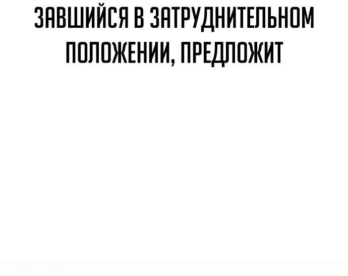 Read Как выжить в академии RU Manga Online