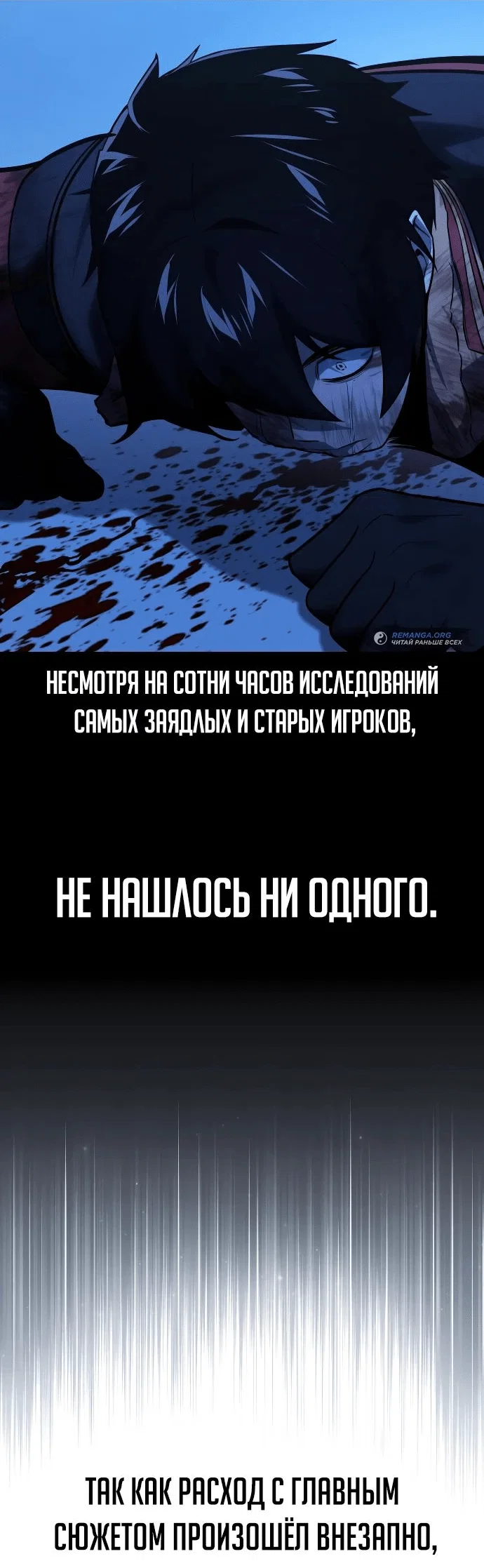 Read Как выжить в академии RU Manga Online