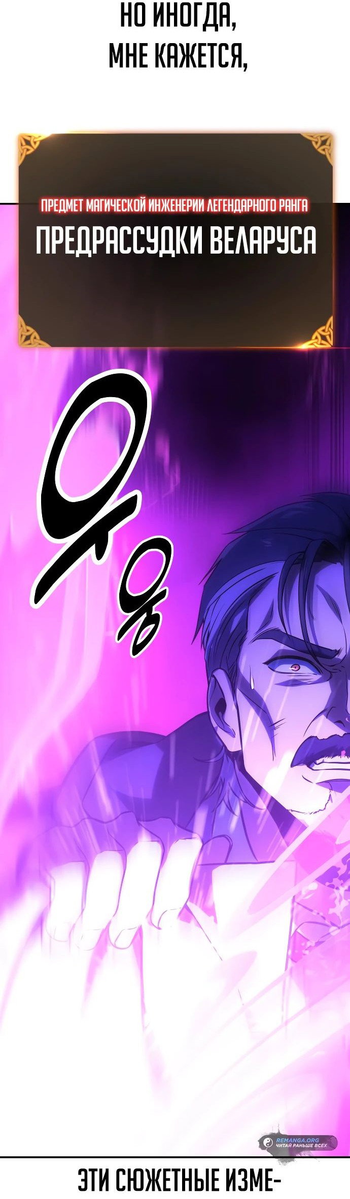 Read Как выжить в академии RU Manga Online