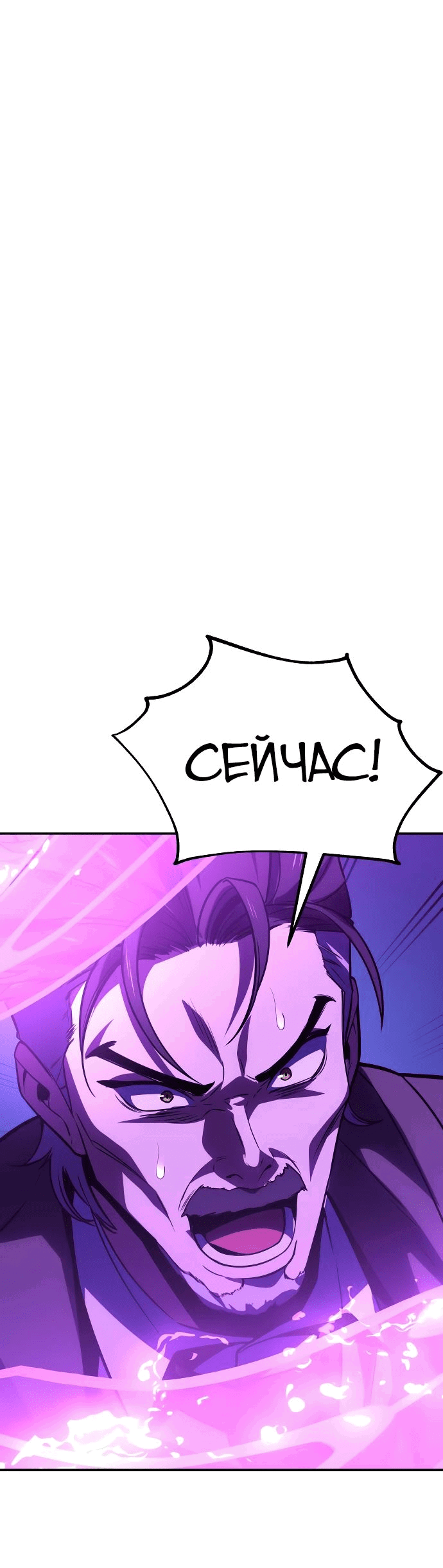 Read Как выжить в академии RU Manga Online