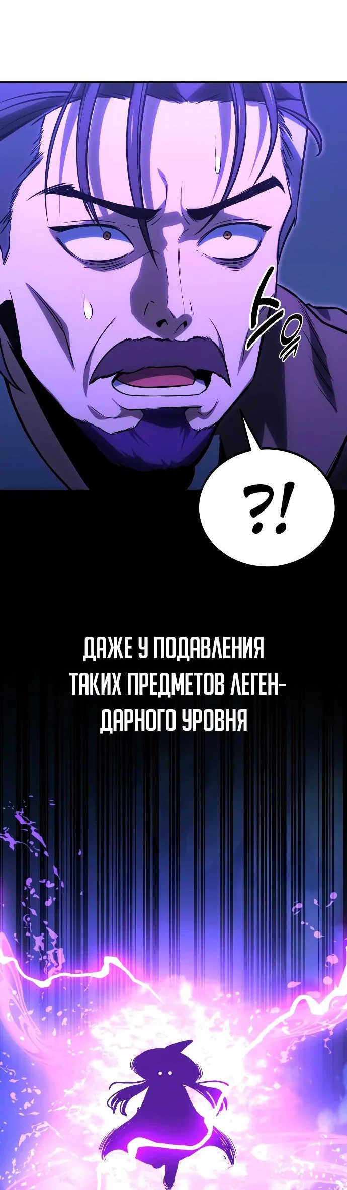 Read Как выжить в академии RU Manga Online