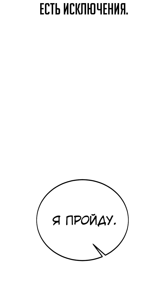 Read Как выжить в академии RU Manga Online