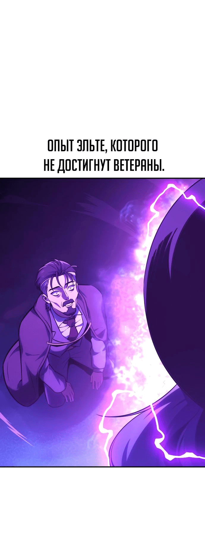 Read Как выжить в академии RU Manga Online