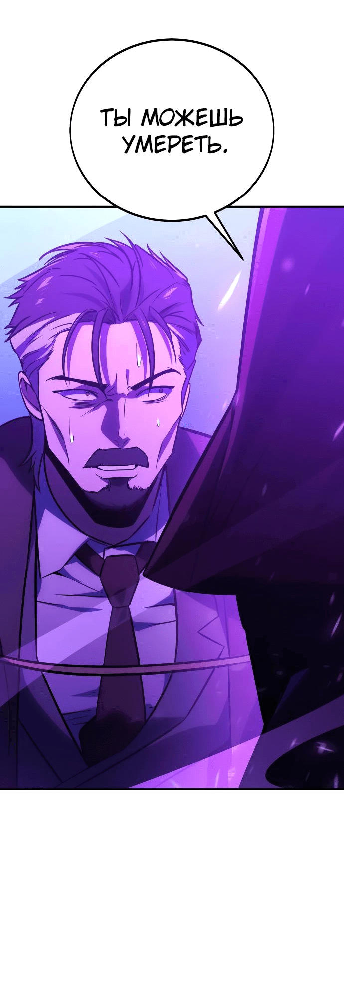 Read Как выжить в академии RU Manga Online