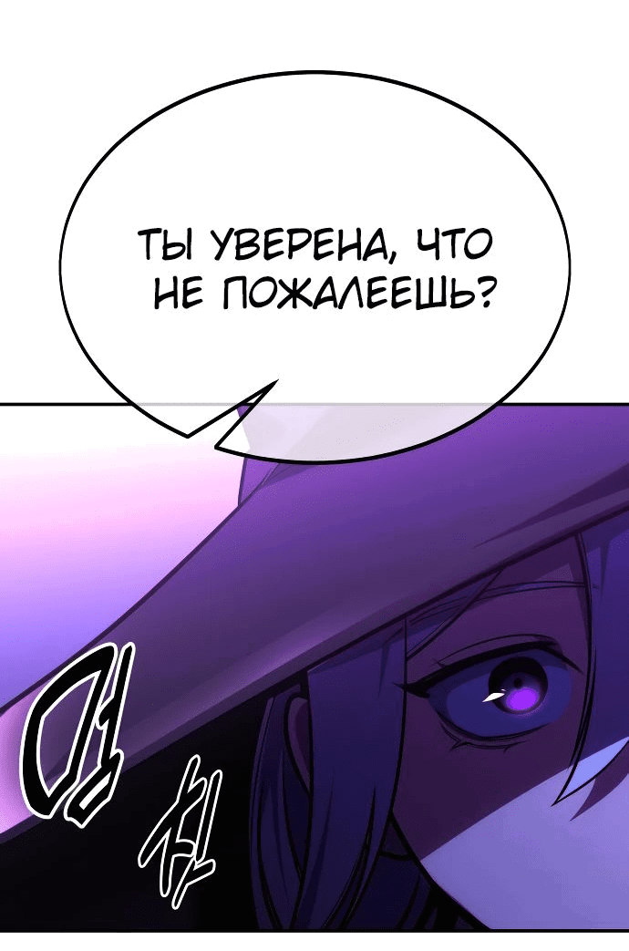 Read Как выжить в академии RU Manga Online