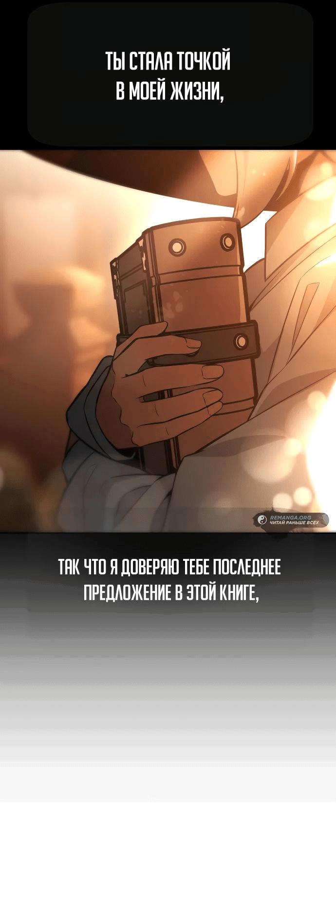 Read Как выжить в академии RU Manga Online