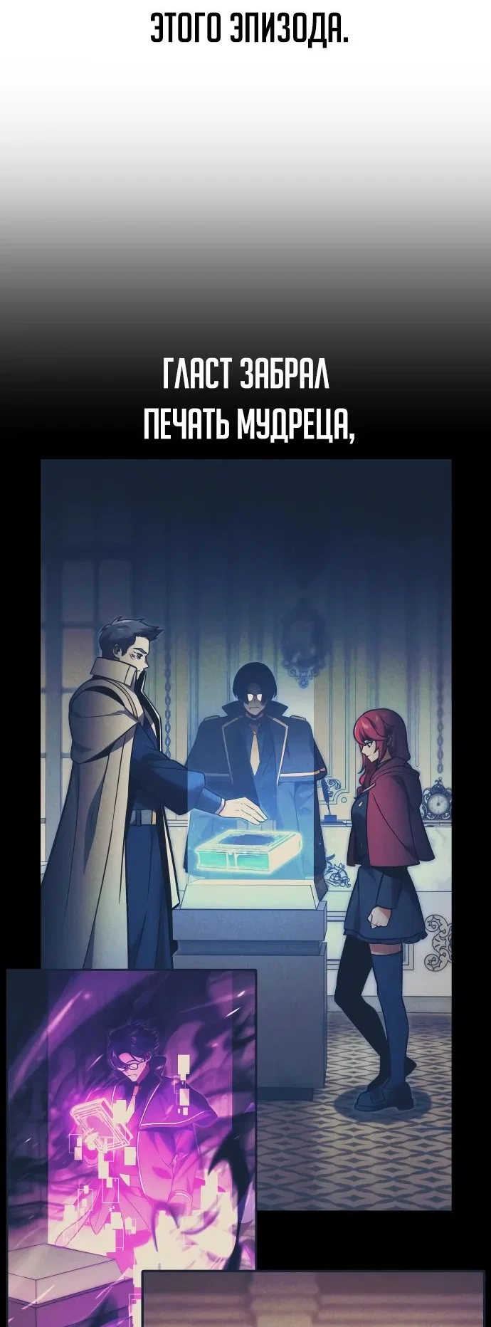 Read Как выжить в академии RU Manga Online
