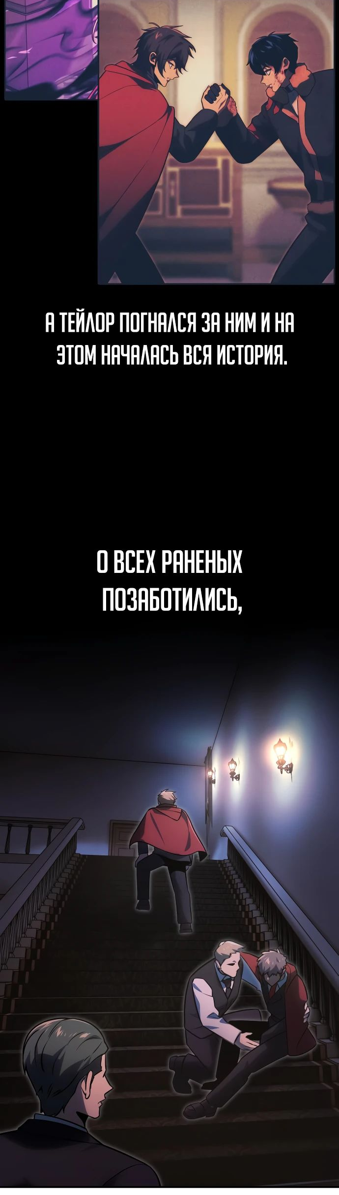 Read Как выжить в академии RU Manga Online