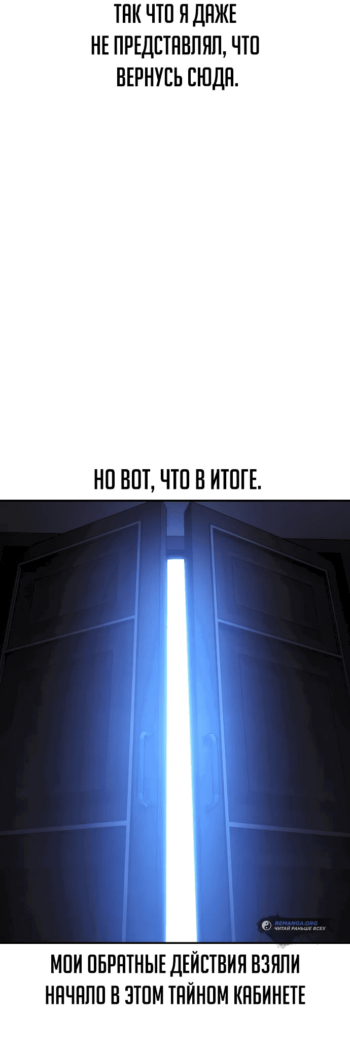 Read Как выжить в академии RU Manga Online