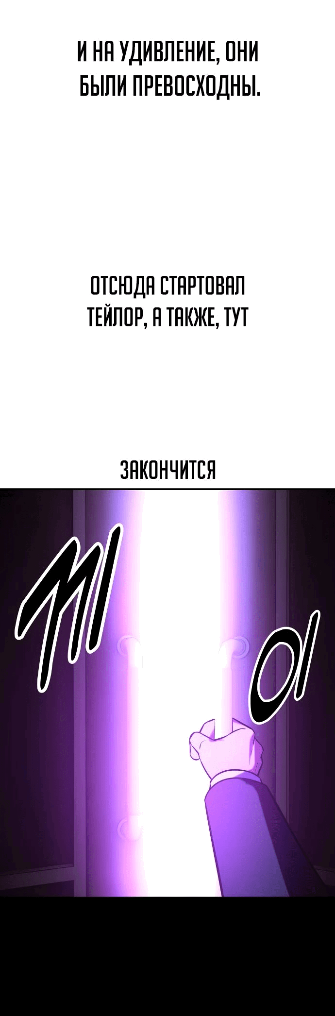 Read Как выжить в академии RU Manga Online