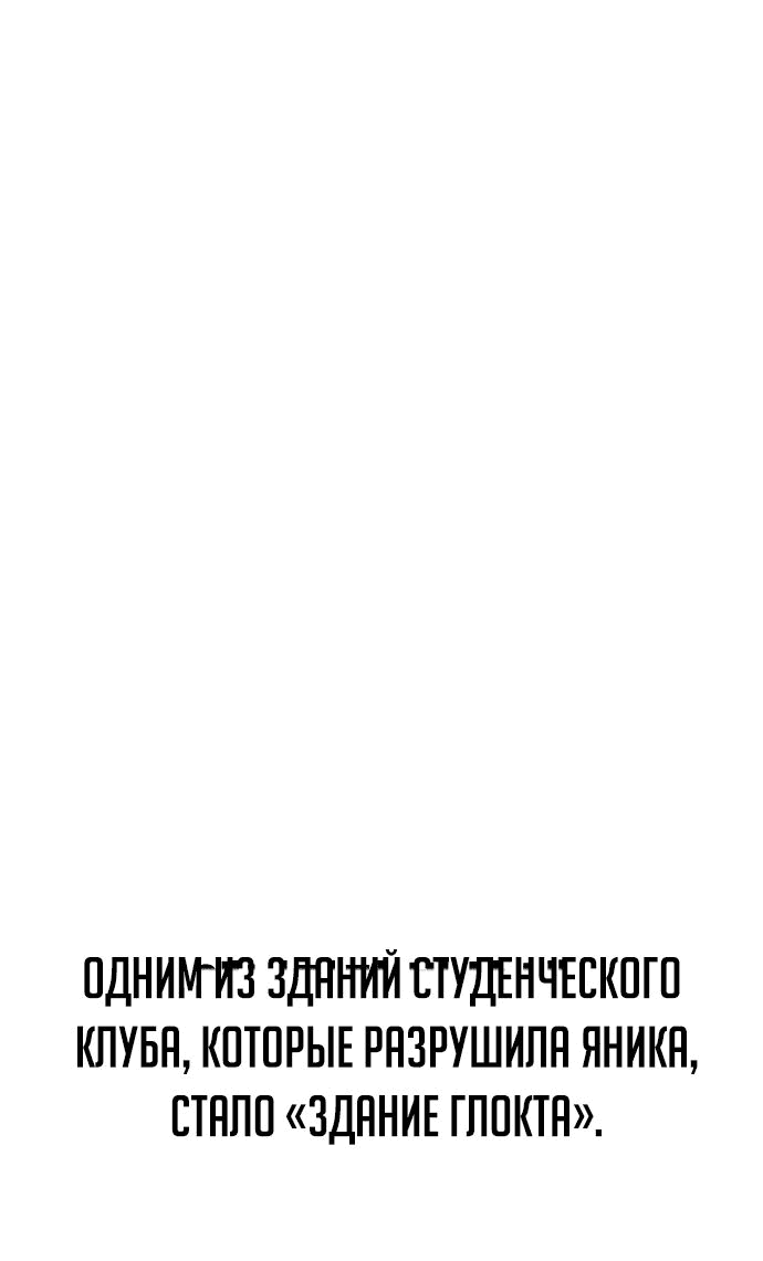 Read Как выжить в академии RU Manga Online