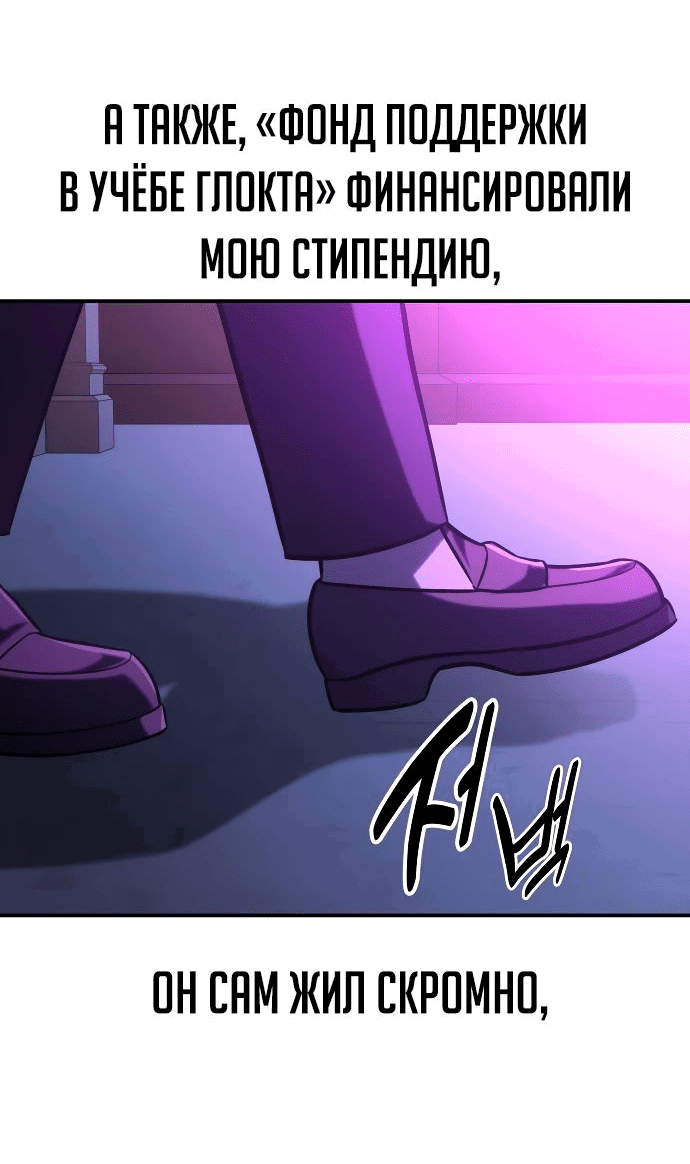 Read Как выжить в академии RU Manga Online